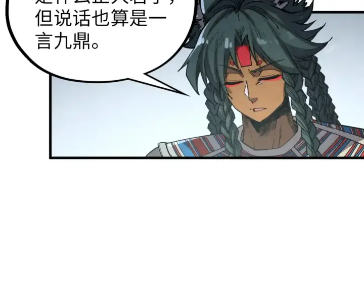 《这一世我要当至尊》第377话 雕像图61