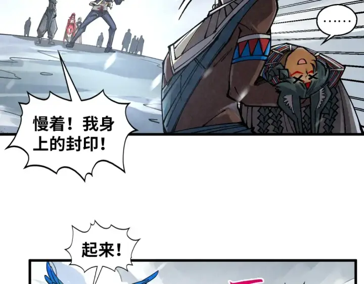 《这一世我要当至尊》第377话 雕像图67