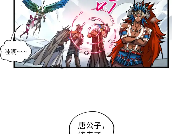 《这一世我要当至尊》第377话 雕像图68