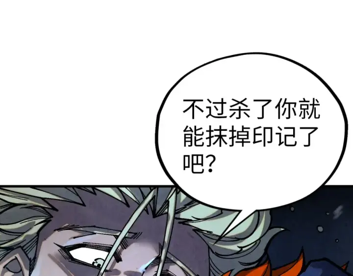 《这一世我要当至尊》第377话 雕像图79