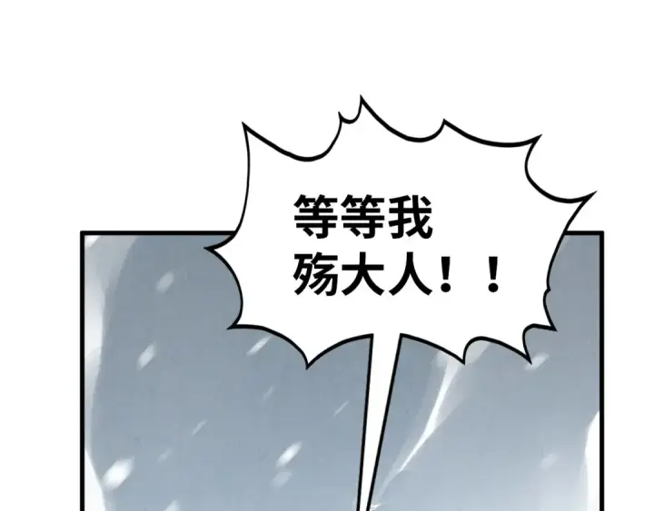 《这一世我要当至尊》第377话 雕像图82