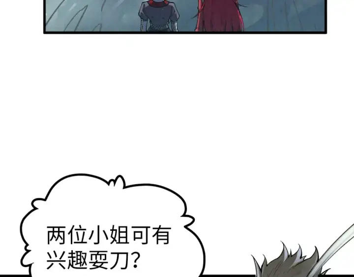《这一世我要当至尊》第377话 雕像图86