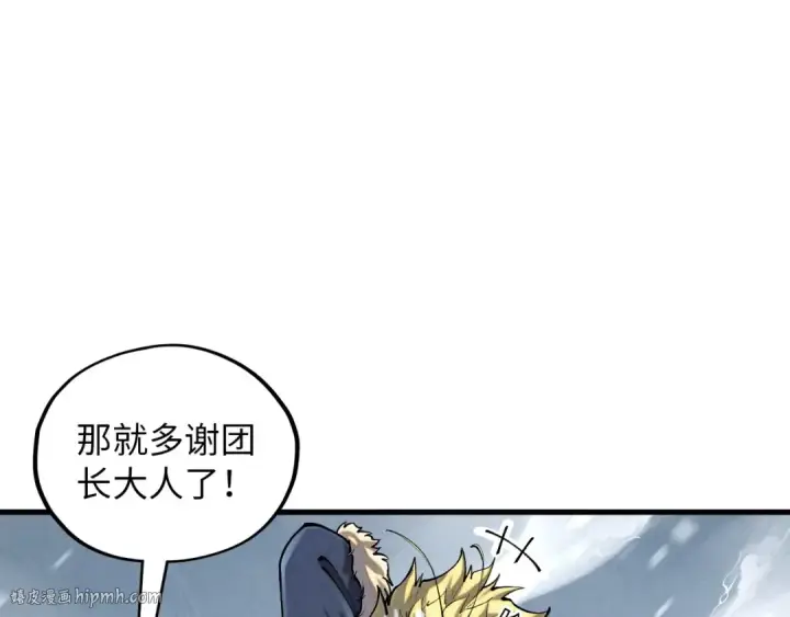 《这一世我要当至尊》第377话 雕像图88