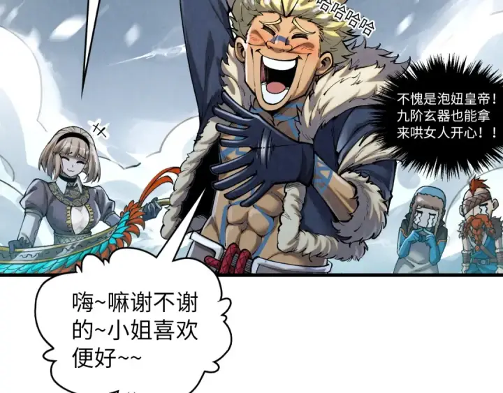 《这一世我要当至尊》第377话 雕像图89