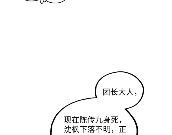 《这一世我要当至尊》第377话 雕像图90