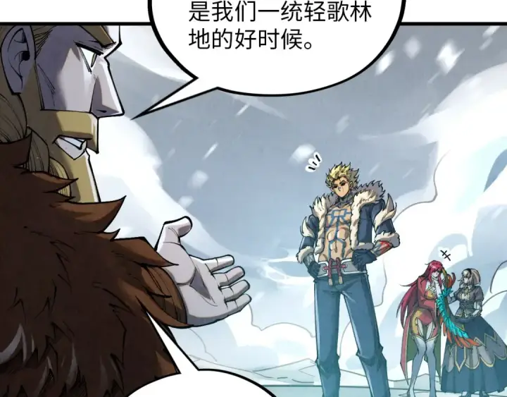 《这一世我要当至尊》第377话 雕像图91