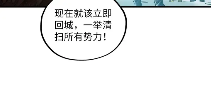 《这一世我要当至尊》第377话 雕像图92