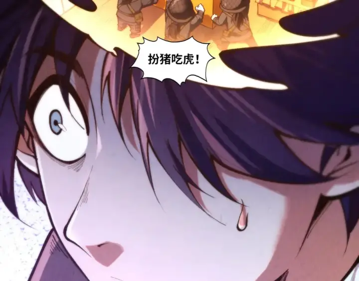 《这一世我要当至尊》第378话 星光炼魂术图102