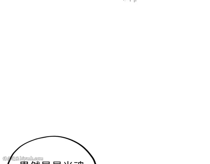 《这一世我要当至尊》第378话 星光炼魂术图104