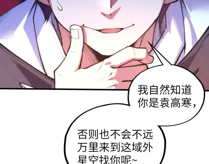《这一世我要当至尊》第378话 星光炼魂术图106