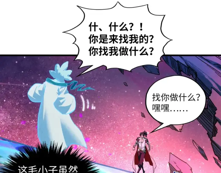 《这一世我要当至尊》第378话 星光炼魂术图108
