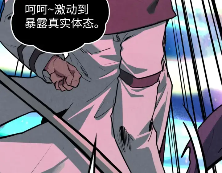 《这一世我要当至尊》第378话 星光炼魂术图119