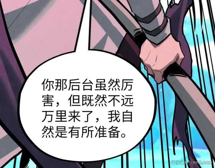 《这一世我要当至尊》第378话 星光炼魂术图120