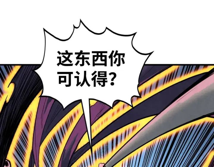《这一世我要当至尊》第378话 星光炼魂术图122