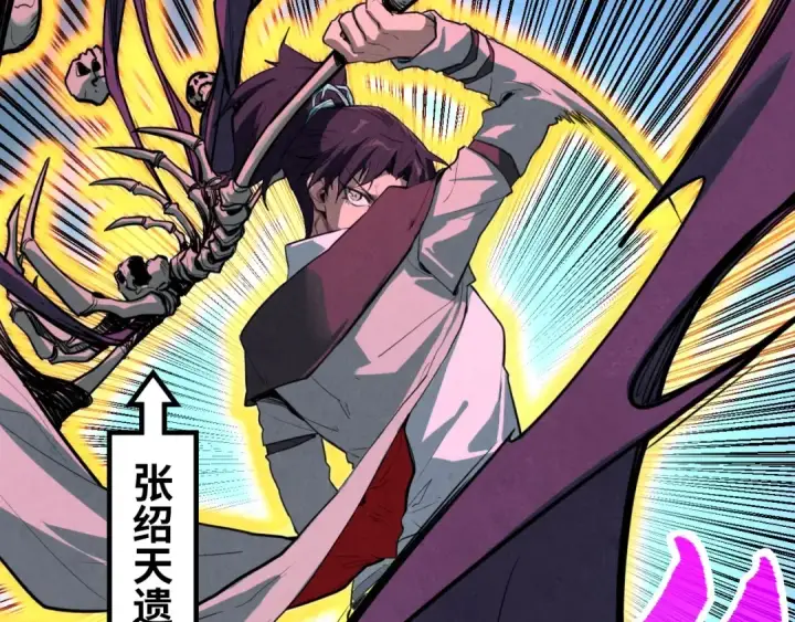 《这一世我要当至尊》第378话 星光炼魂术图123