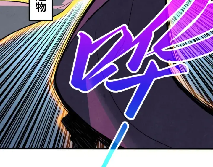 《这一世我要当至尊》第378话 星光炼魂术图124