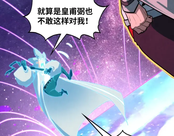 《这一世我要当至尊》第378话 星光炼魂术图135