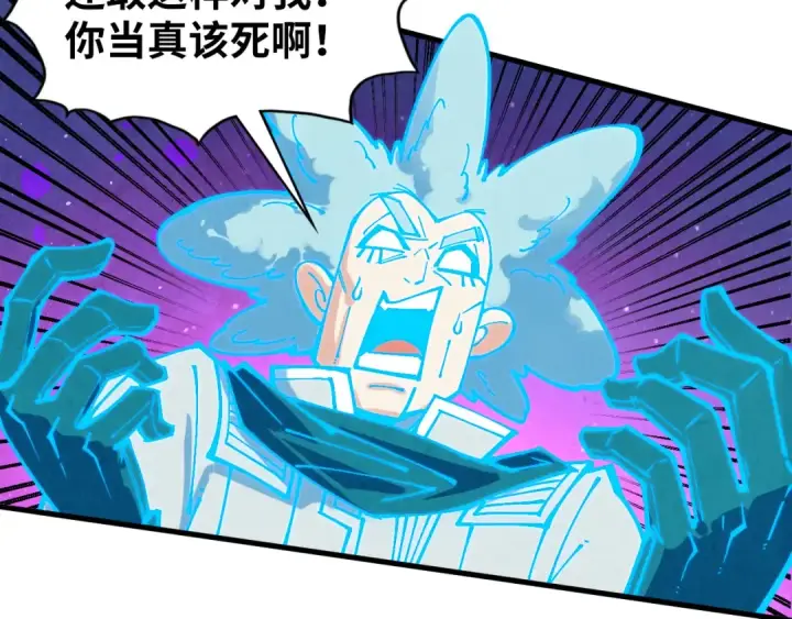 《这一世我要当至尊》第378话 星光炼魂术图140