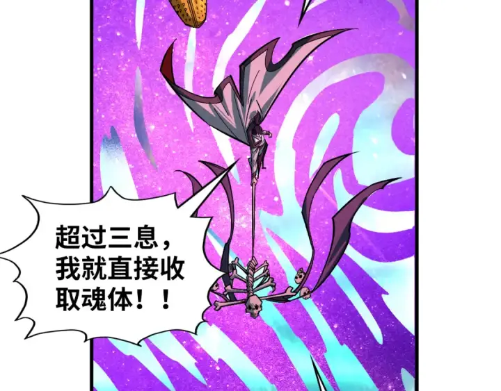 《这一世我要当至尊》第378话 星光炼魂术图142