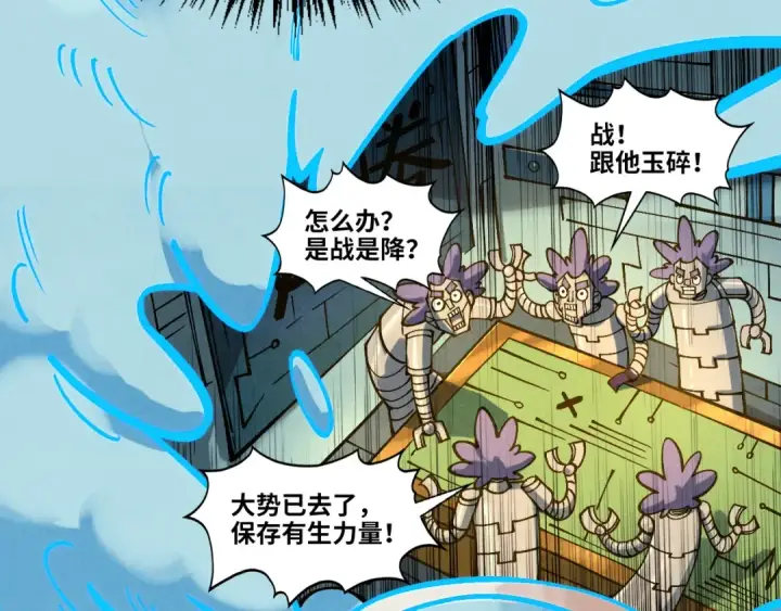 《这一世我要当至尊》第378话 星光炼魂术图148