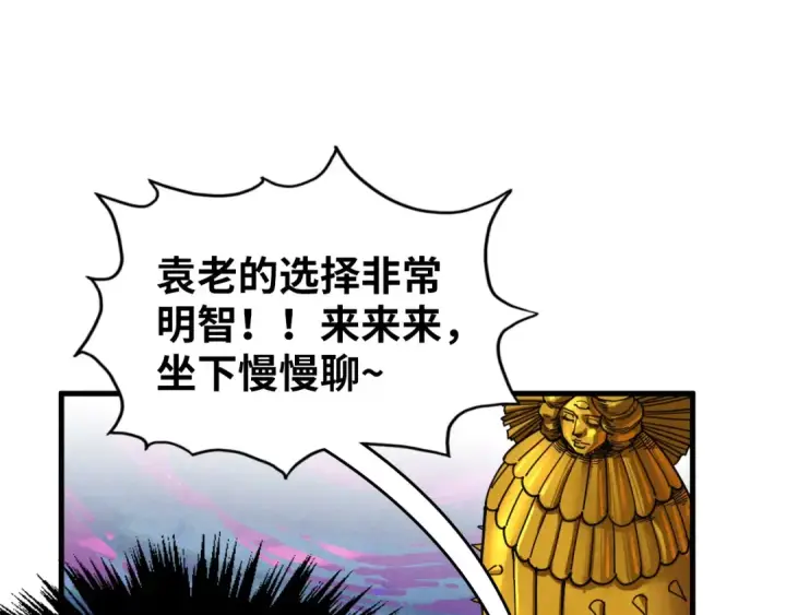 《这一世我要当至尊》第378话 星光炼魂术图155