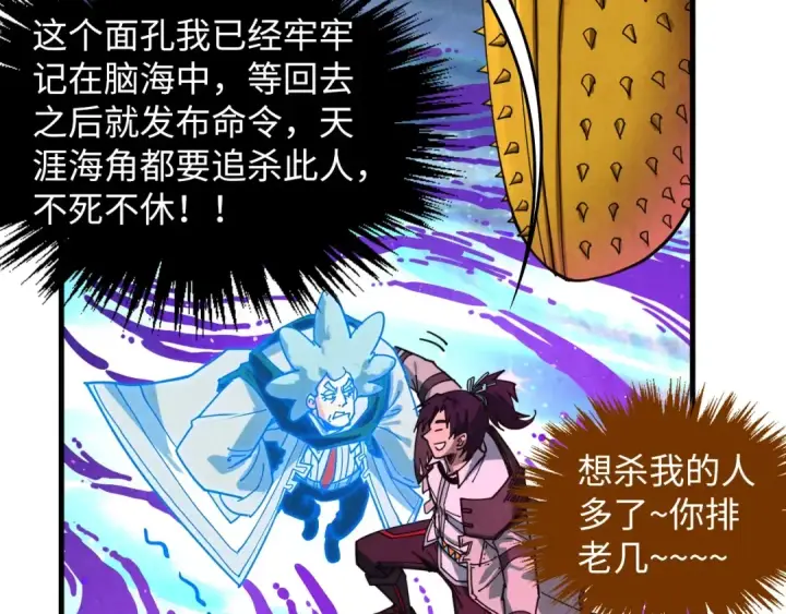 《这一世我要当至尊》第378话 星光炼魂术图156