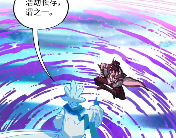 《这一世我要当至尊》第378话 星光炼魂术图161
