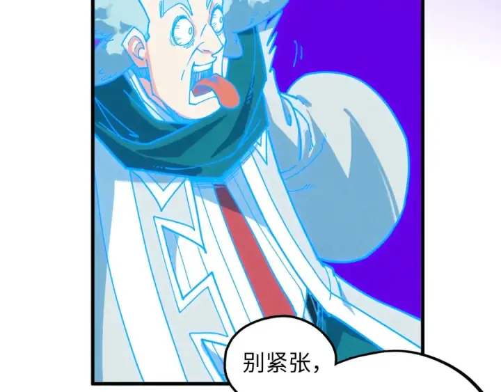 《这一世我要当至尊》第378话 星光炼魂术图173