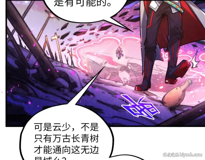 《这一世我要当至尊》第378话 星光炼魂术图24