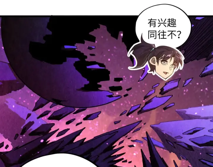 《这一世我要当至尊》第378话 星光炼魂术图29