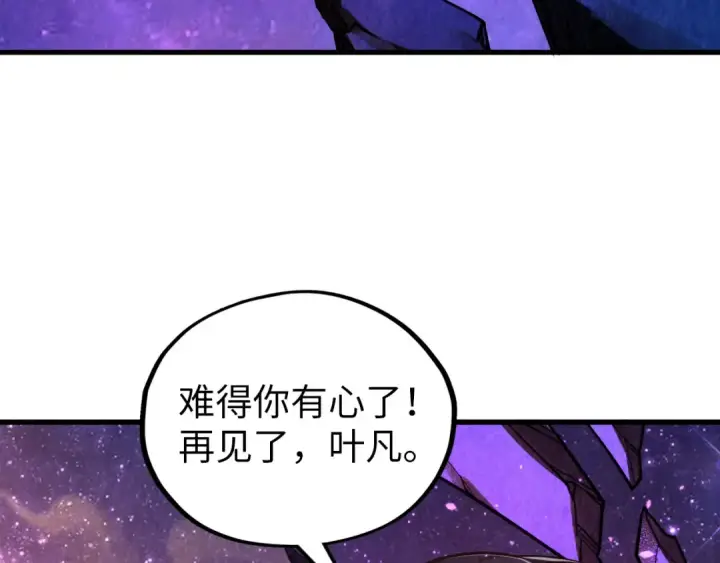 《这一世我要当至尊》第378话 星光炼魂术图34