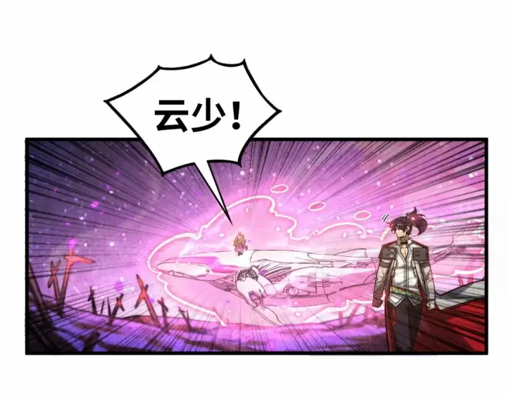 《这一世我要当至尊》第378话 星光炼魂术图37