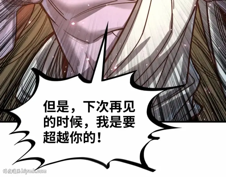《这一世我要当至尊》第378话 星光炼魂术图40