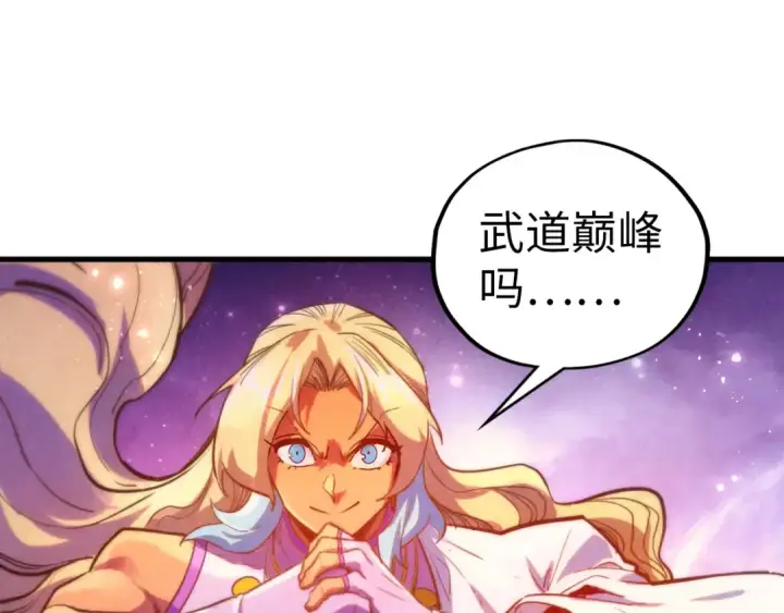 《这一世我要当至尊》第378话 星光炼魂术图50