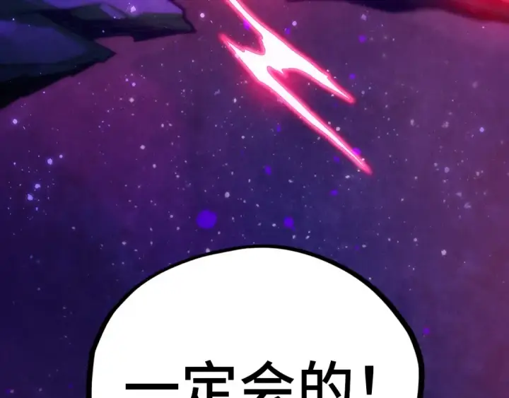 《这一世我要当至尊》第378话 星光炼魂术图54