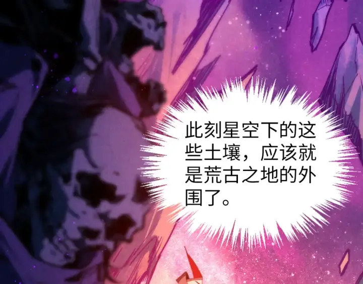 《这一世我要当至尊》第378话 星光炼魂术图60