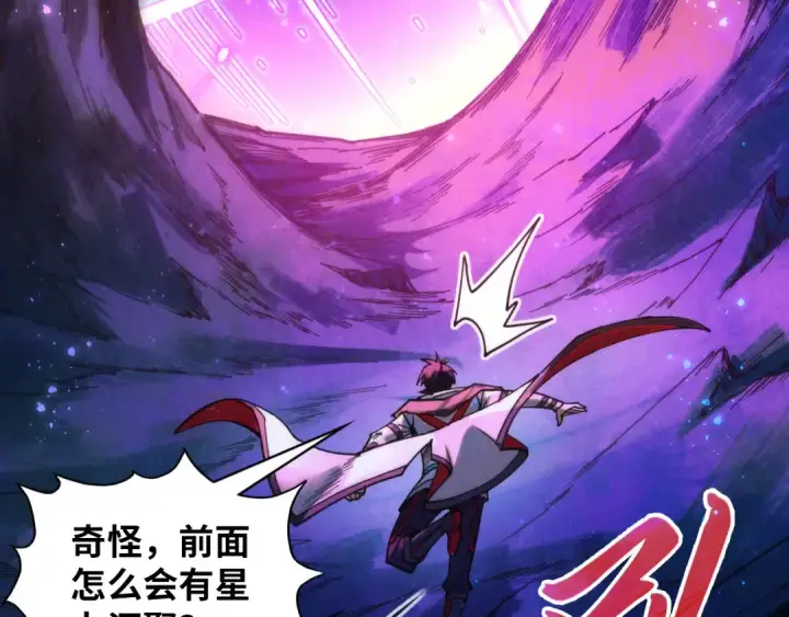 《这一世我要当至尊》第378话 星光炼魂术图69