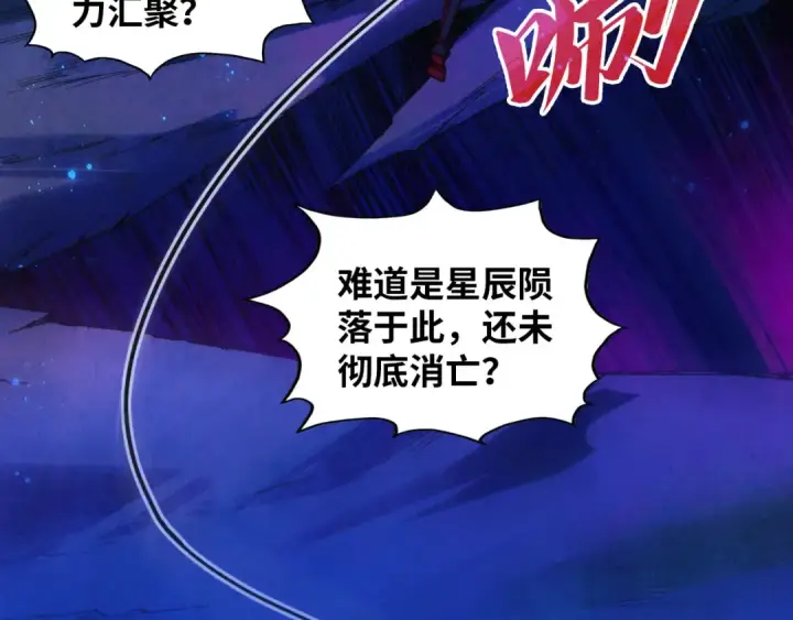 《这一世我要当至尊》第378话 星光炼魂术图70