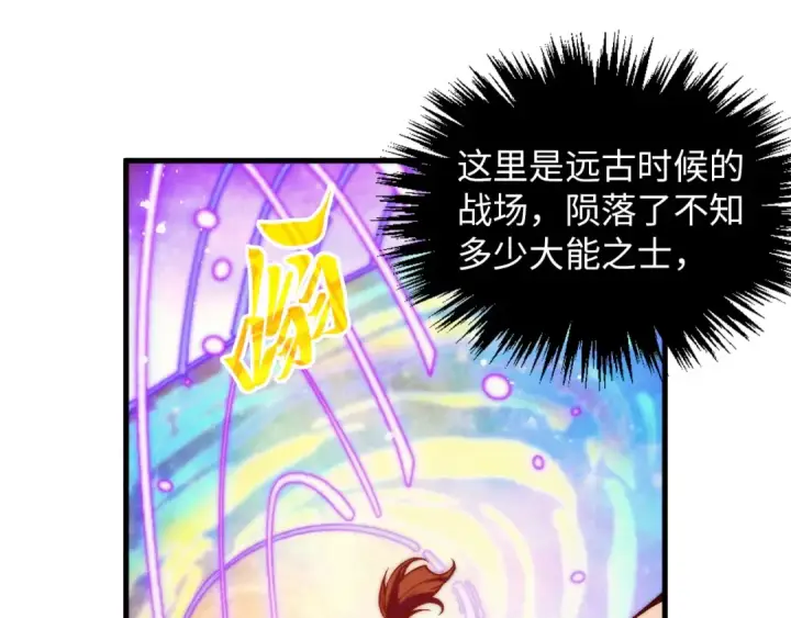《这一世我要当至尊》第378话 星光炼魂术图73