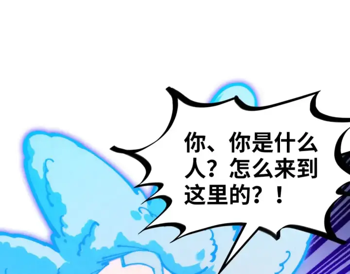 《这一世我要当至尊》第378话 星光炼魂术图91