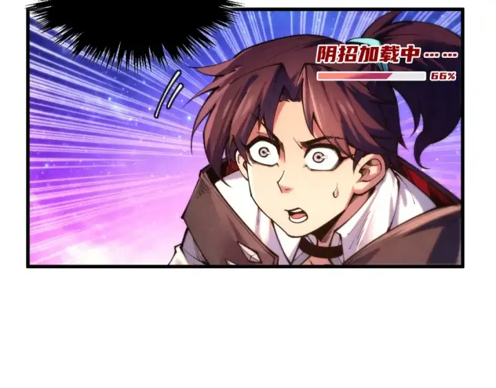 《这一世我要当至尊》第378话 星光炼魂术图99