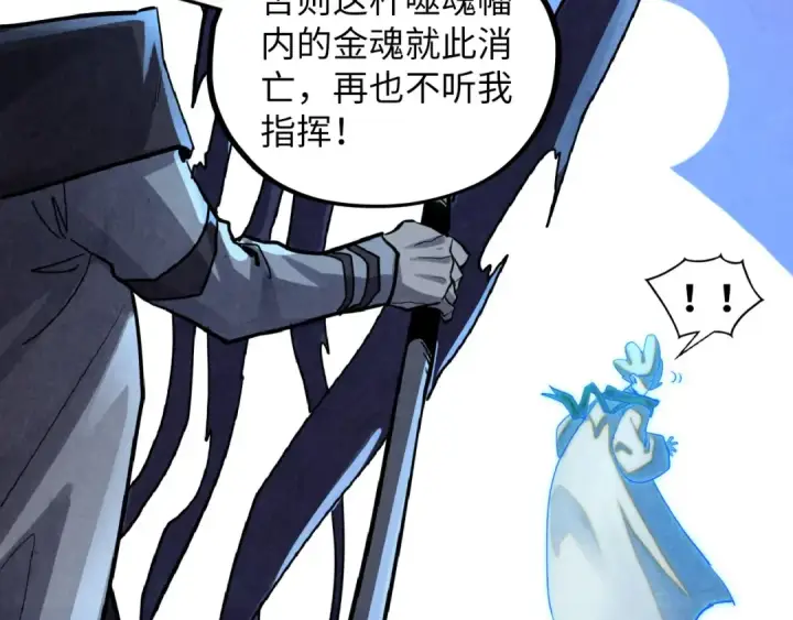 《这一世我要当至尊》第379话 无辜的韩阴山图102