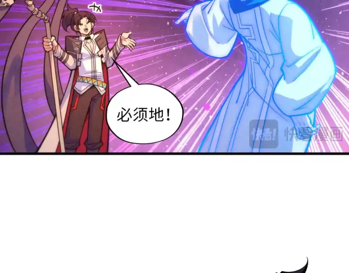《这一世我要当至尊》第379话 无辜的韩阴山图109