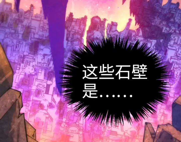 《这一世我要当至尊》第379话 无辜的韩阴山图118