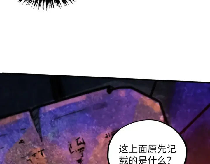 《这一世我要当至尊》第379话 无辜的韩阴山图123