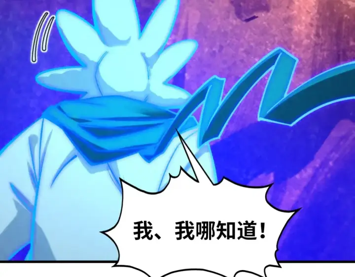 《这一世我要当至尊》第379话 无辜的韩阴山图125