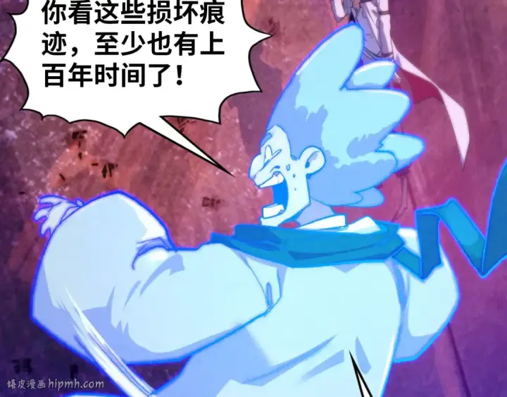 《这一世我要当至尊》第379话 无辜的韩阴山图128
