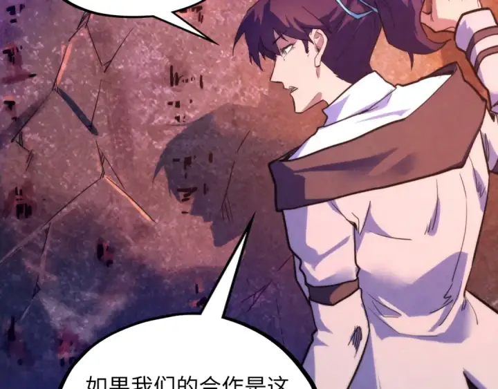 《这一世我要当至尊》第379话 无辜的韩阴山图131