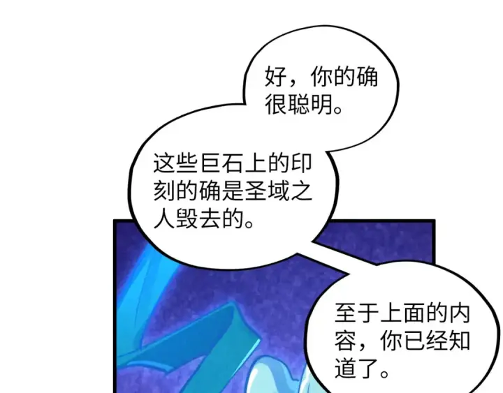《这一世我要当至尊》第379话 无辜的韩阴山图137