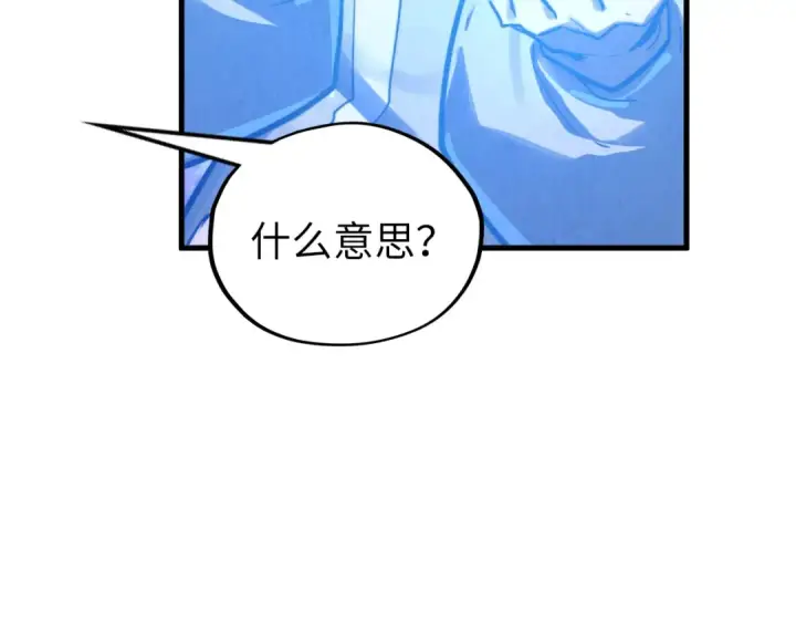 《这一世我要当至尊》第379话 无辜的韩阴山图139